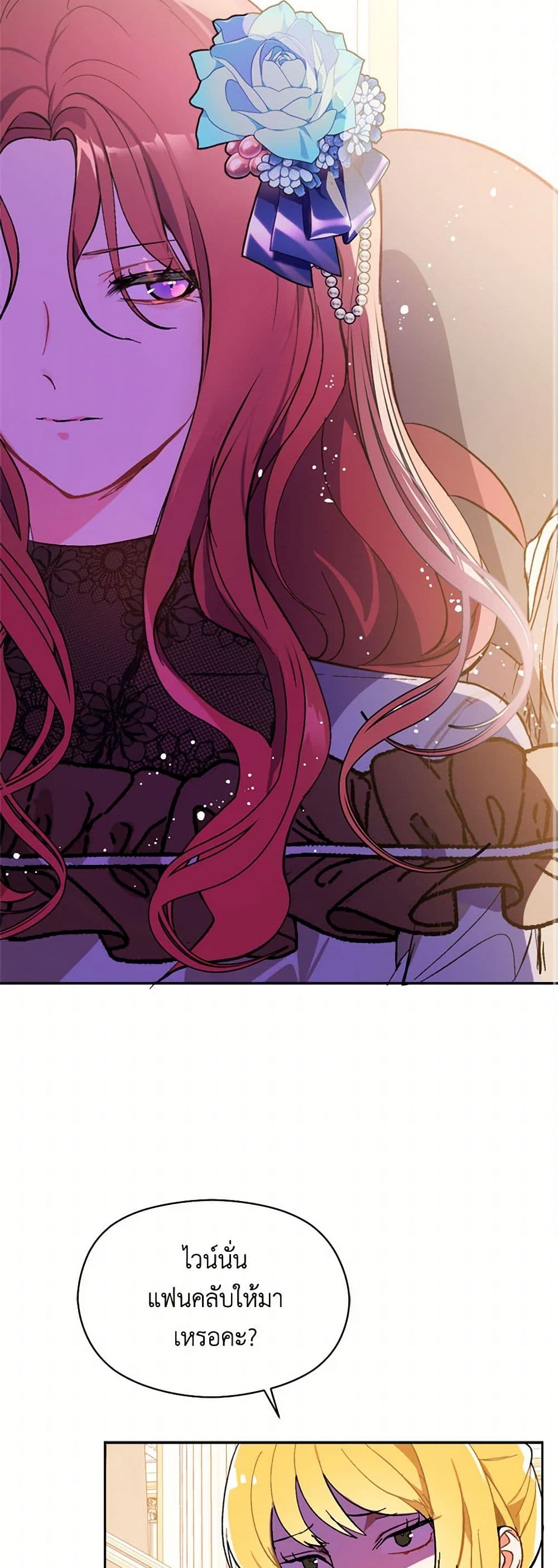 I Didn't Mean to Seduce the Male Lead! page 17