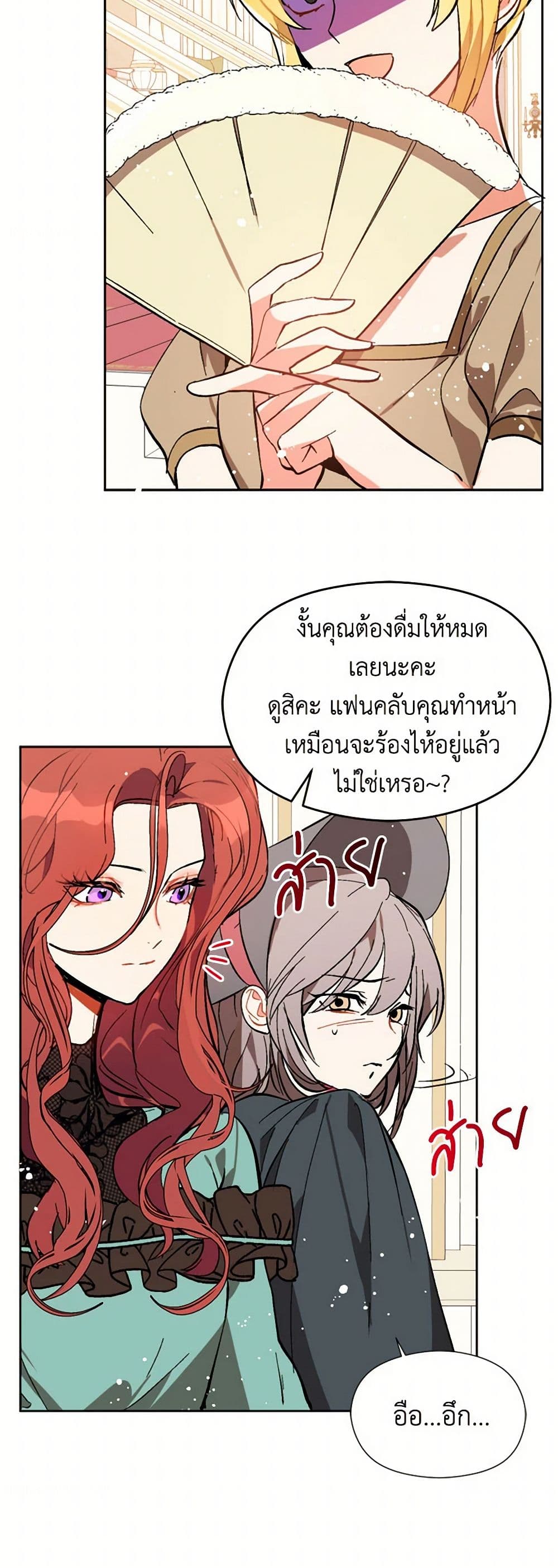 I Didn't Mean to Seduce the Male Lead! page 18