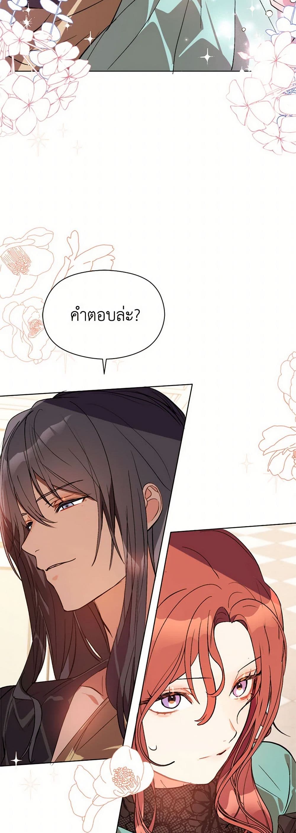 I Didn't Mean to Seduce the Male Lead! page 22