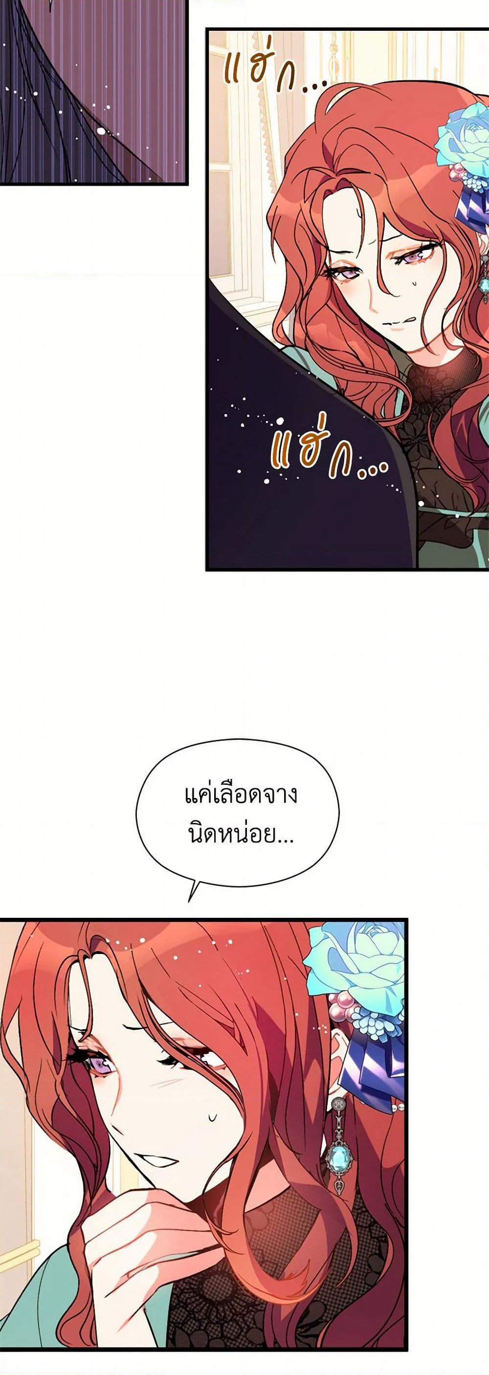I Didn't Mean to Seduce the Male Lead! page 26