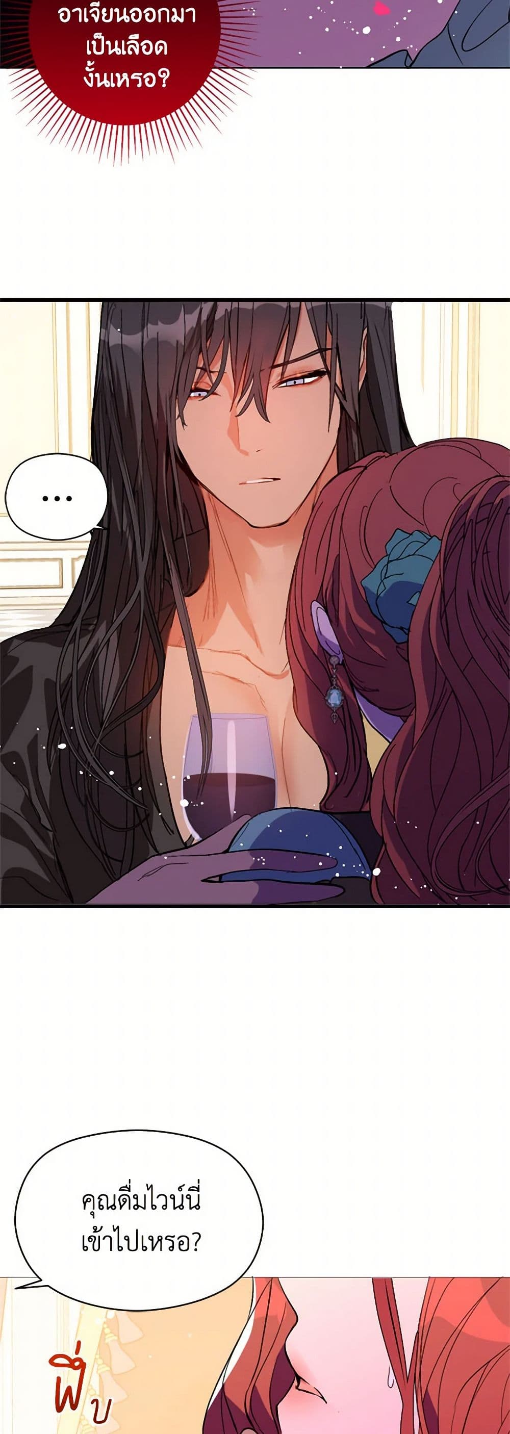 I Didn't Mean to Seduce the Male Lead! page 28