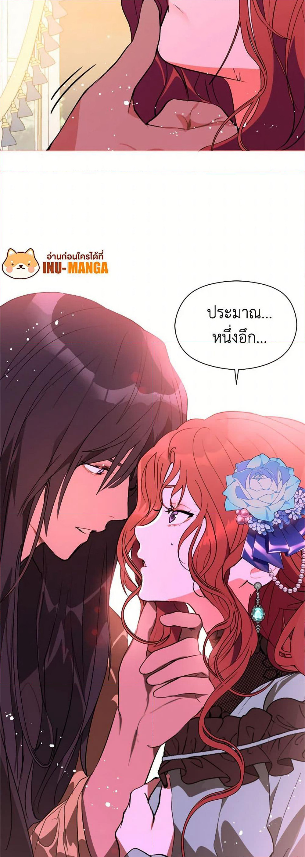I Didn't Mean to Seduce the Male Lead! page 29