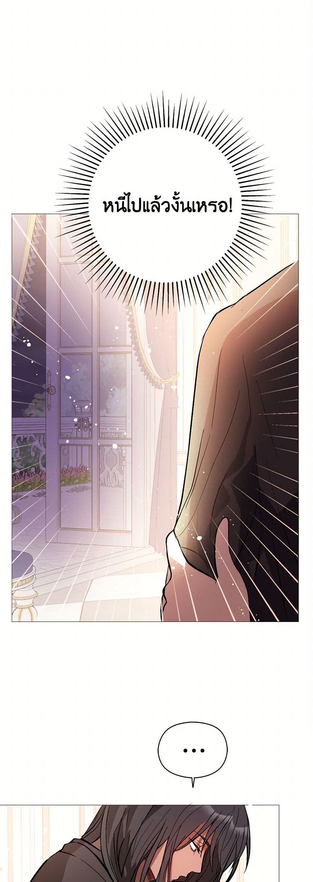 I Didn't Mean to Seduce the Male Lead! page 32
