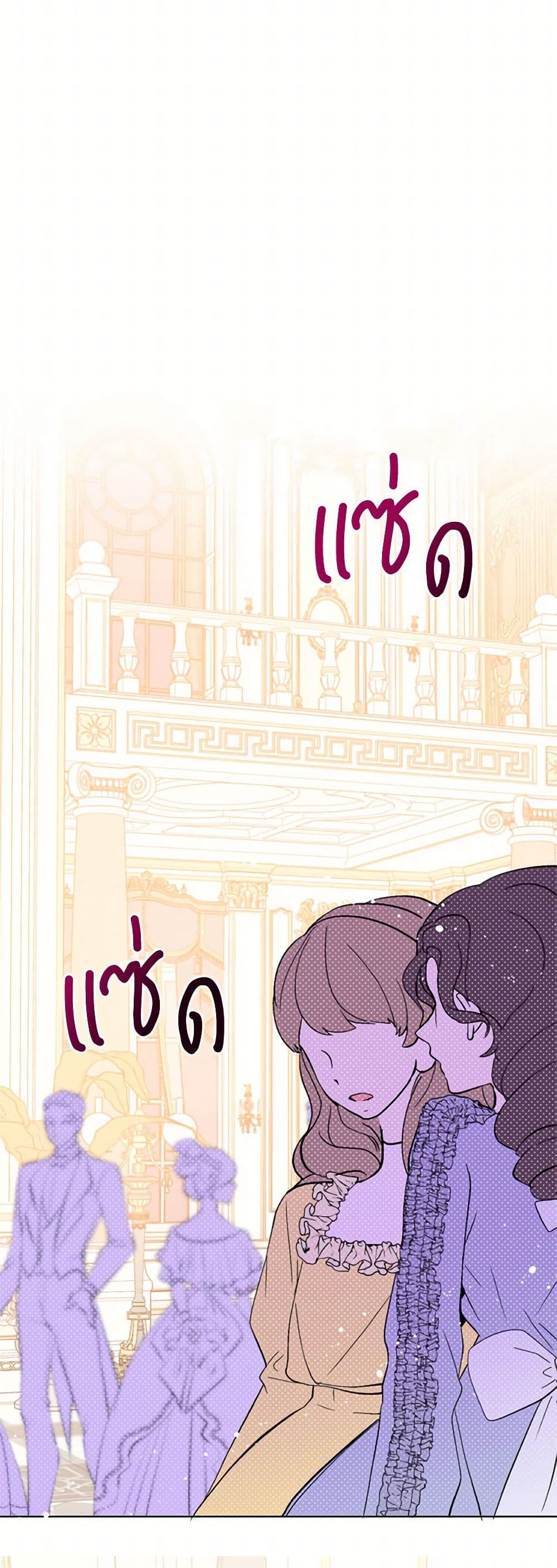 I Didn't Mean to Seduce the Male Lead! page 34