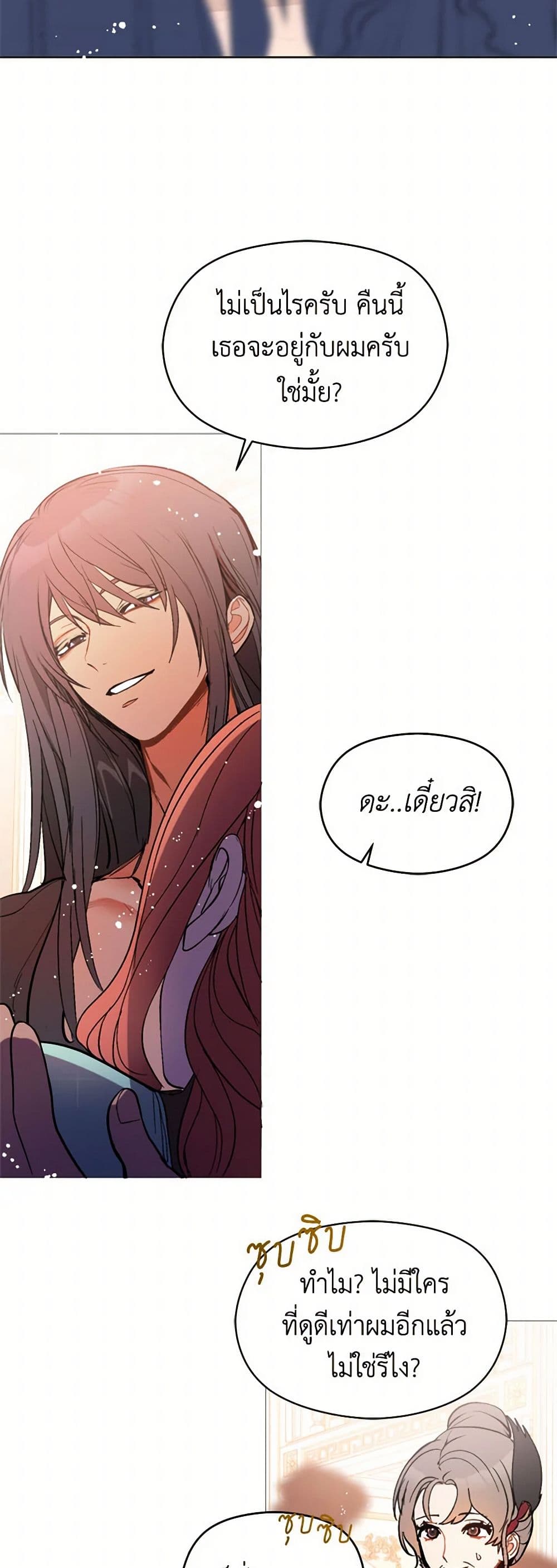 I Didn't Mean to Seduce the Male Lead! page 37
