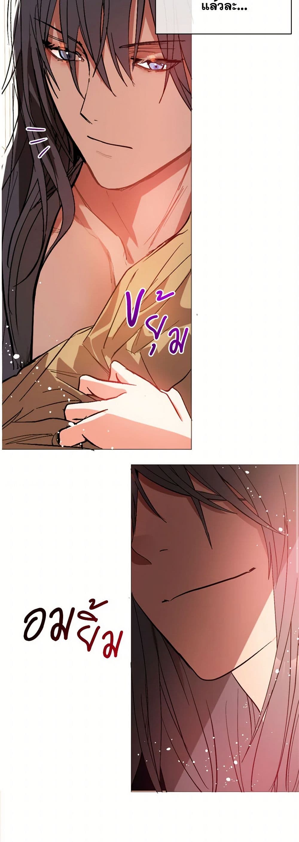 I Didn't Mean to Seduce the Male Lead! page 40