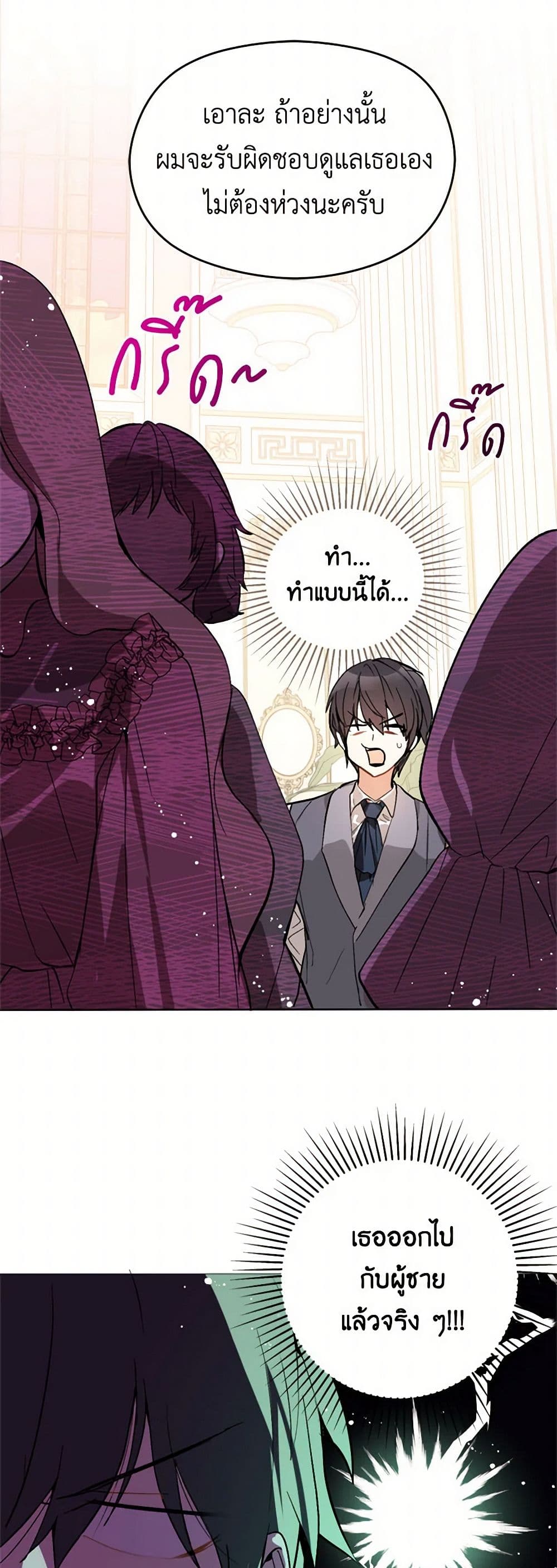 I Didn't Mean to Seduce the Male Lead! page 41