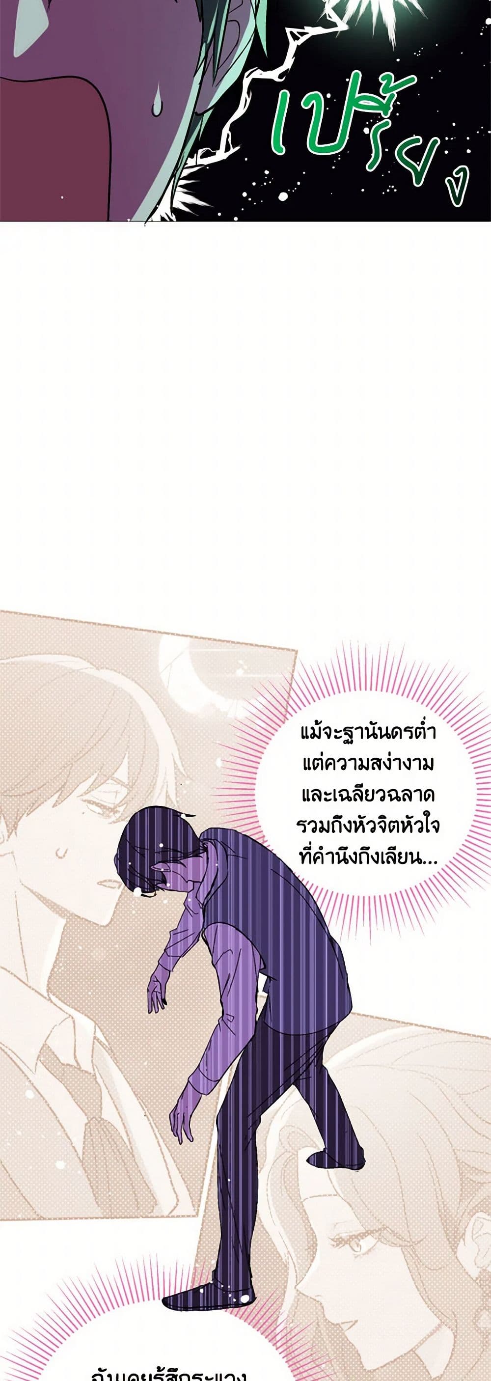 I Didn't Mean to Seduce the Male Lead! page 42