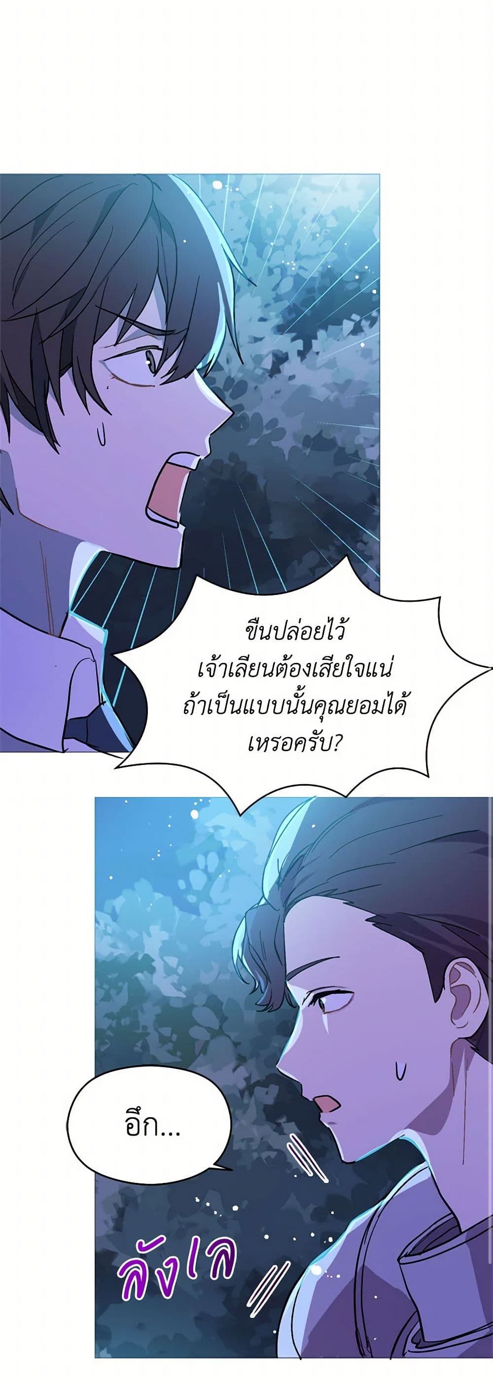I Didn't Mean to Seduce the Male Lead! page 48