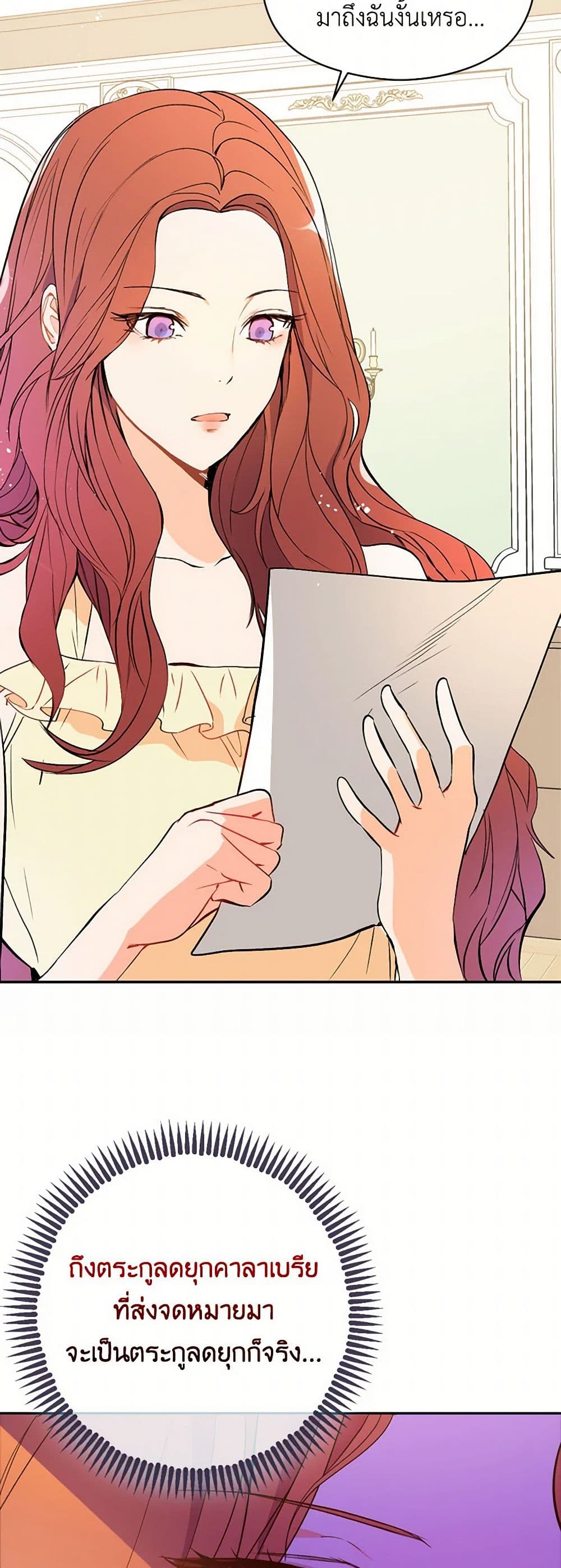 I Didn't Mean to Seduce the Male Lead! page 4