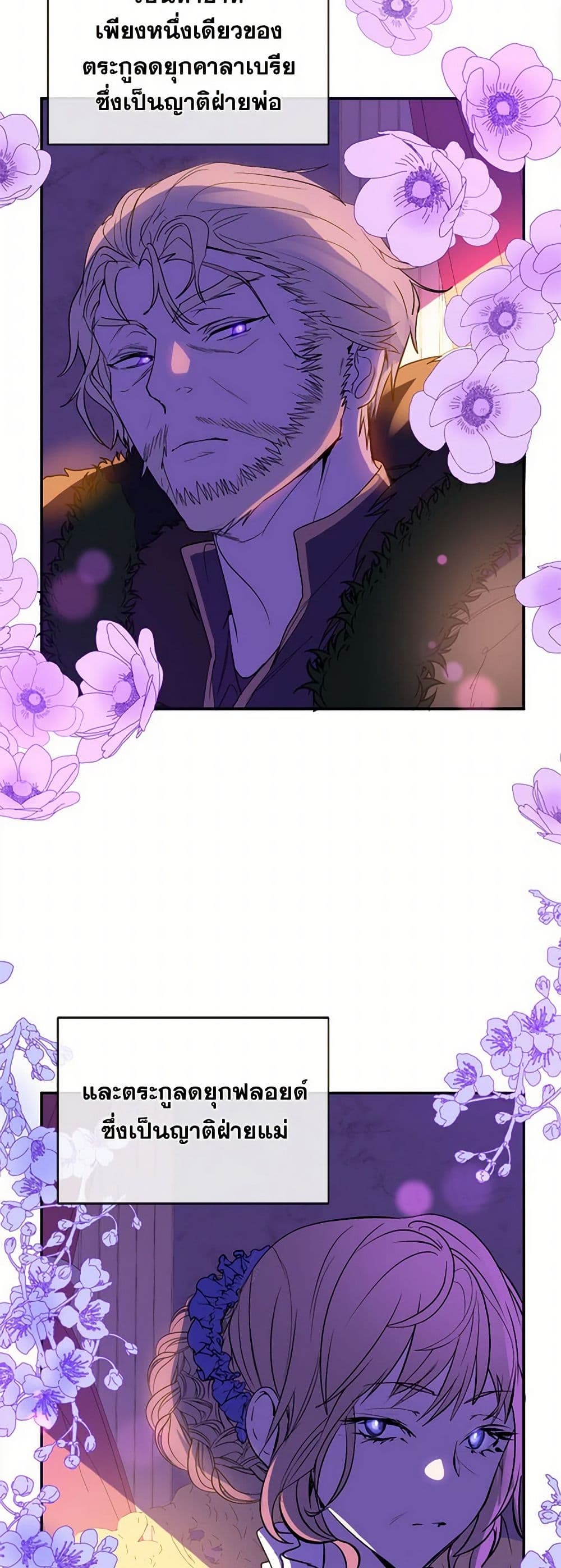 I Didn't Mean to Seduce the Male Lead! page 15