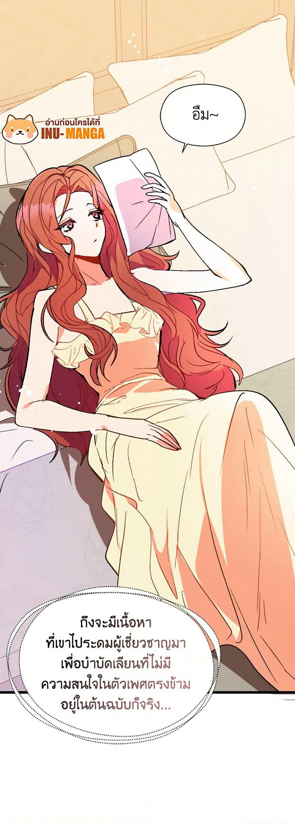 I Didn't Mean to Seduce the Male Lead! page 30