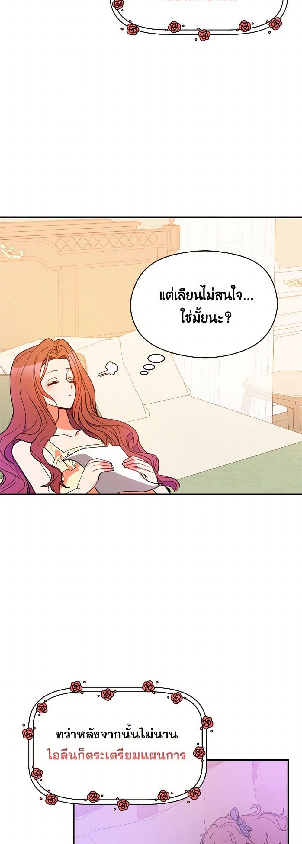 I Didn't Mean to Seduce the Male Lead! page 33