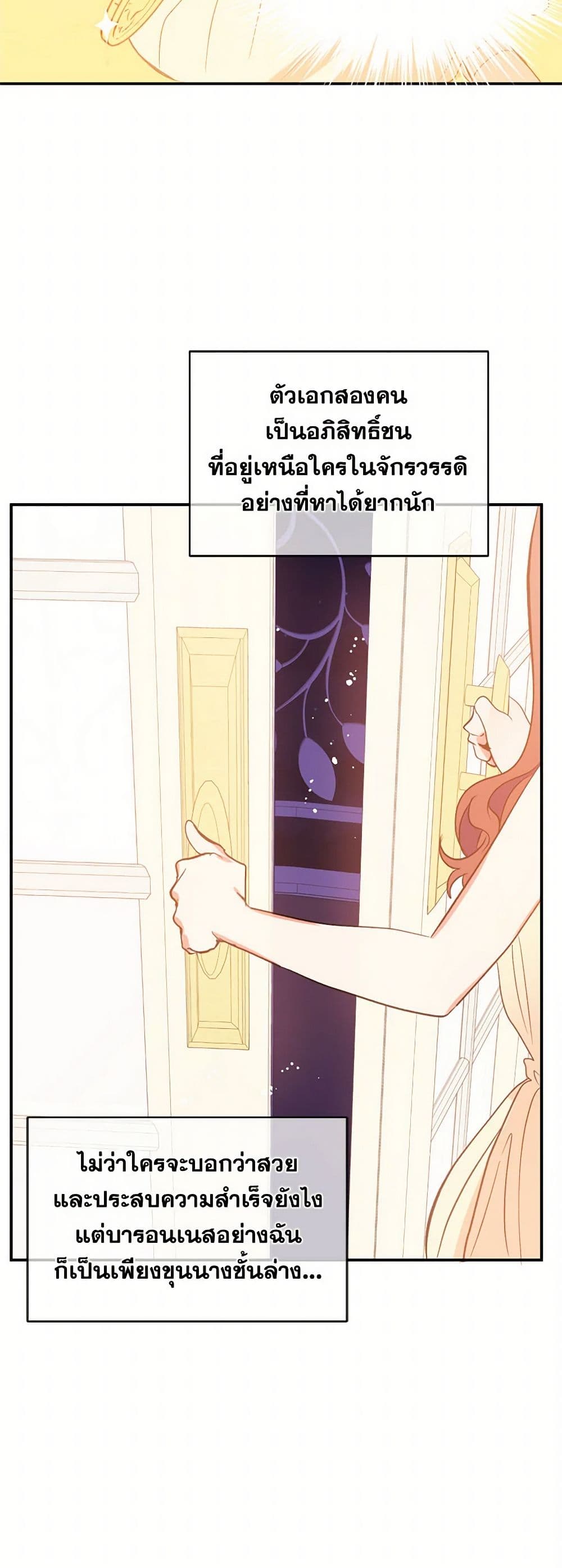 I Didn't Mean to Seduce the Male Lead! page 41