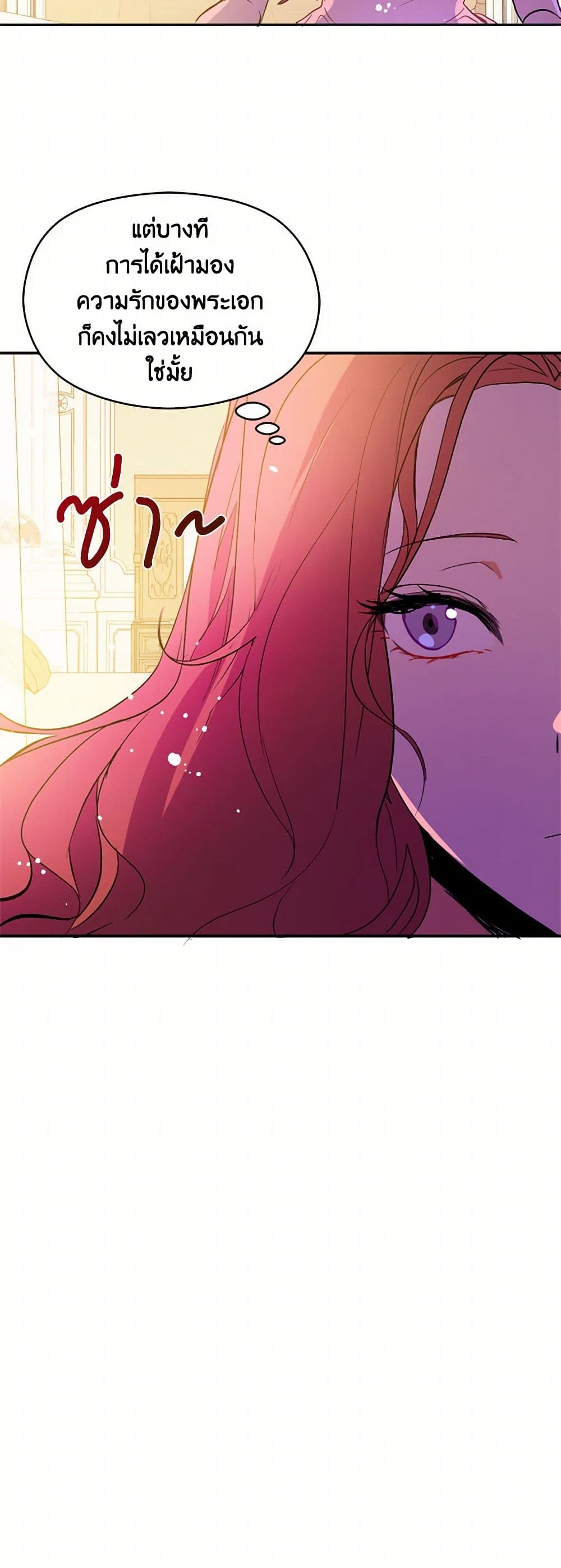 I Didn't Mean to Seduce the Male Lead! page 45