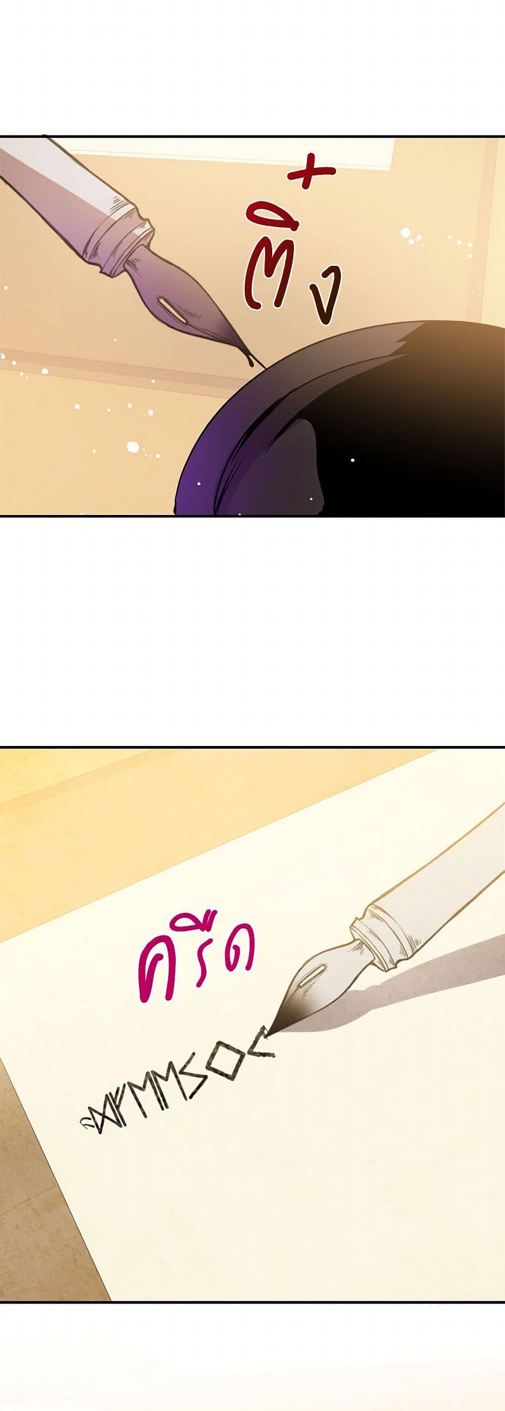 I Didn't Mean to Seduce the Male Lead! page 46