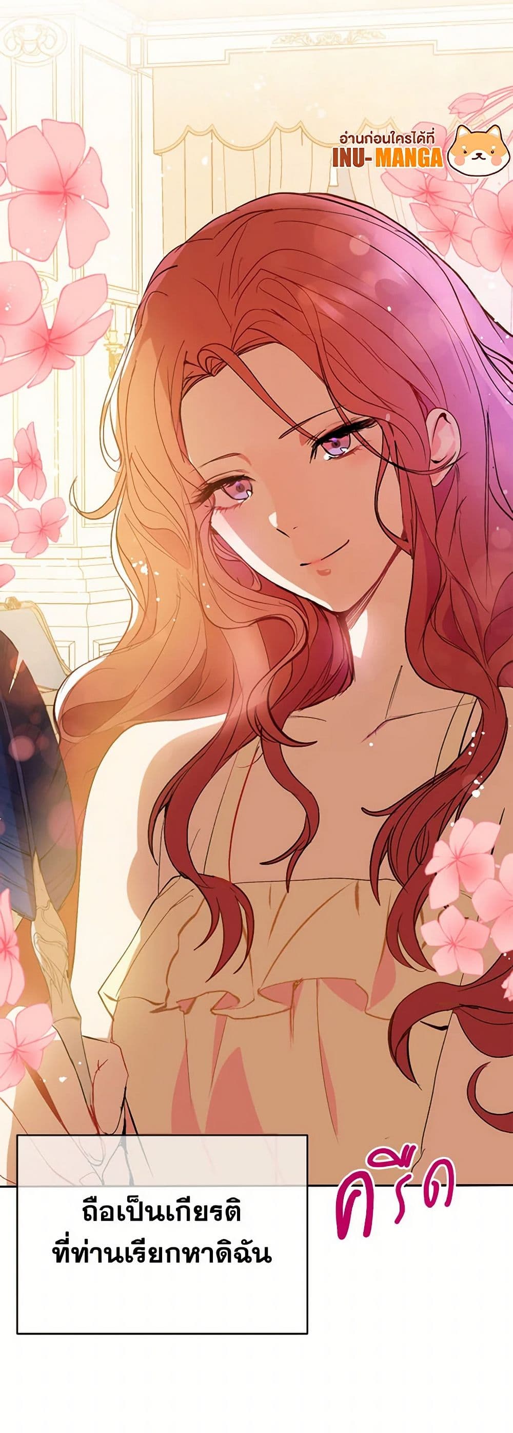 I Didn't Mean to Seduce the Male Lead! page 47