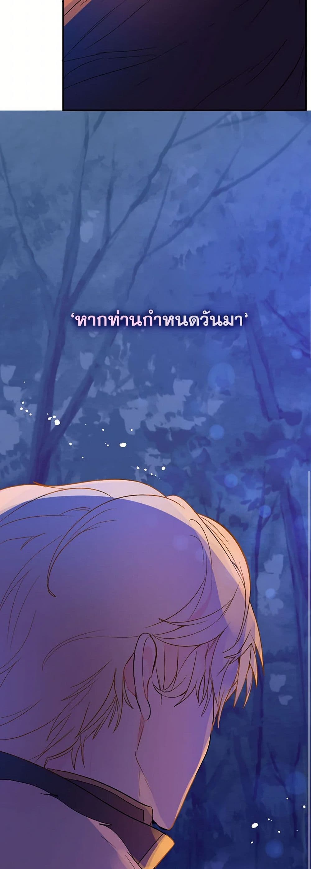 I Didn't Mean to Seduce the Male Lead! page 49