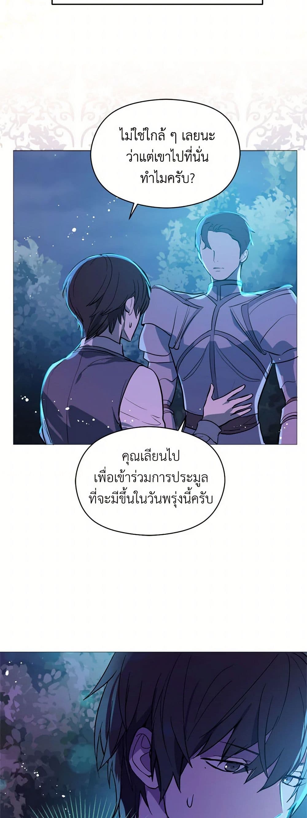 I Didn't Mean to Seduce the Male Lead! page 4