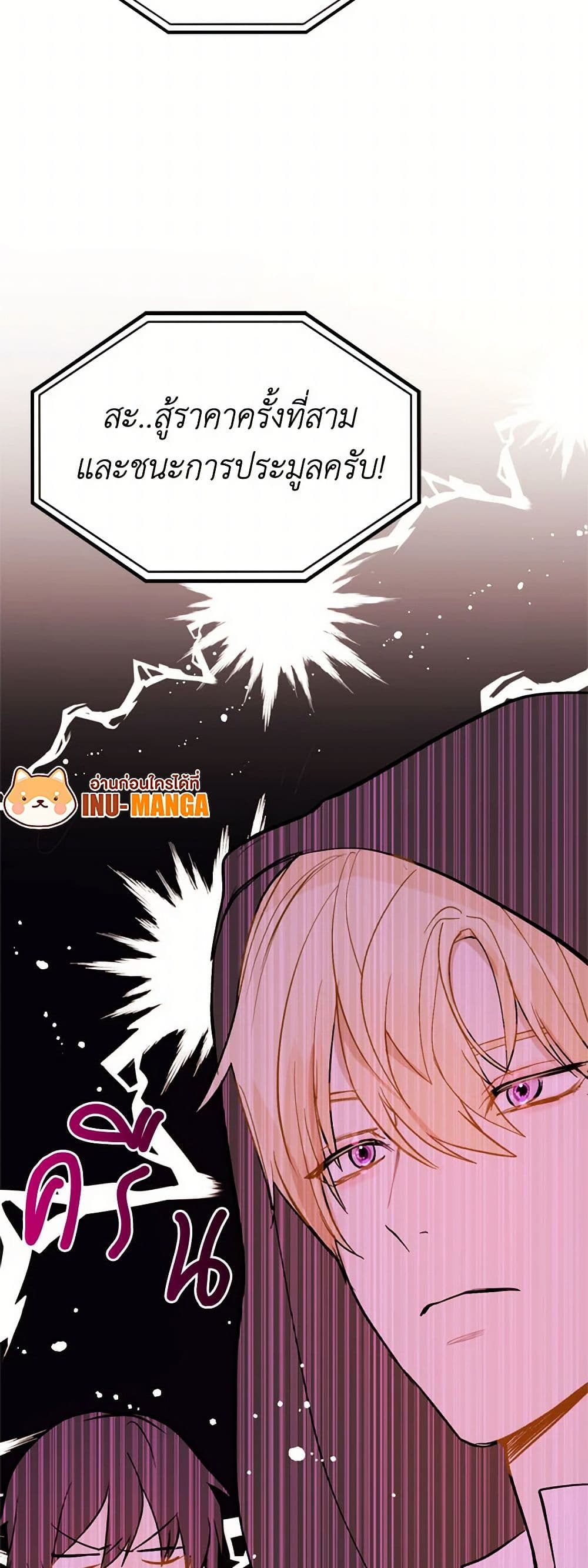 I Didn't Mean to Seduce the Male Lead! page 15
