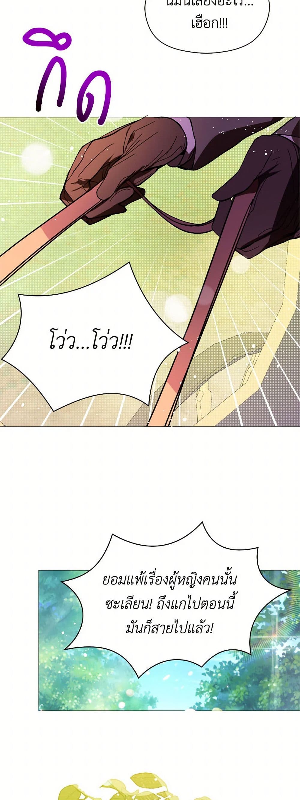 I Didn't Mean to Seduce the Male Lead! page 33
