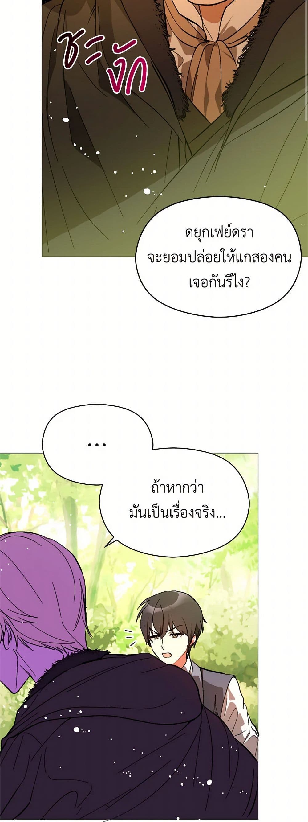 I Didn't Mean to Seduce the Male Lead! page 35