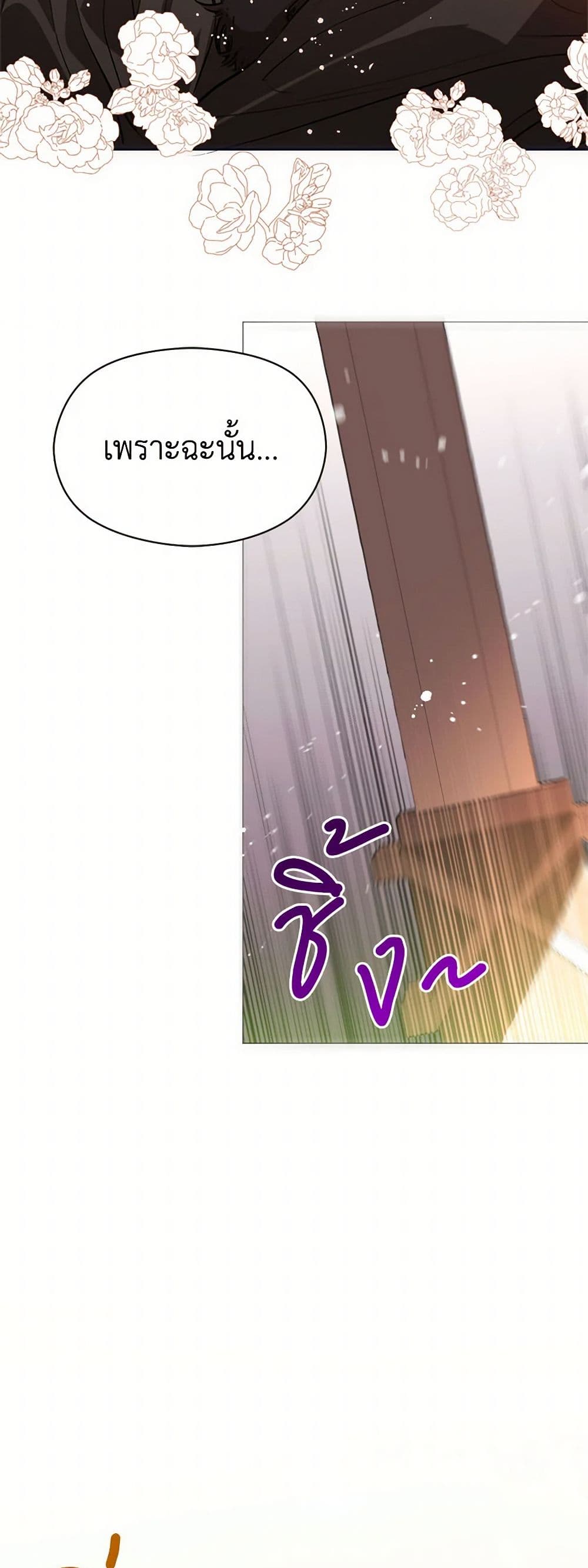 I Didn't Mean to Seduce the Male Lead! page 37