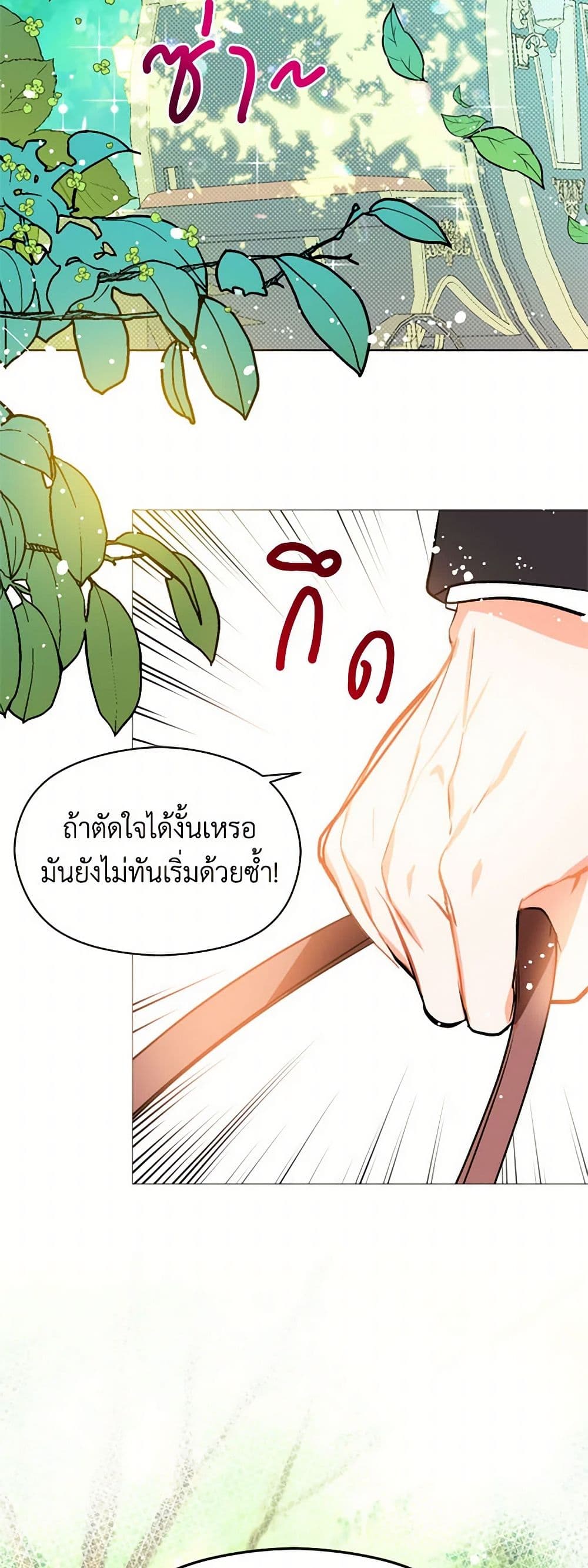 I Didn't Mean to Seduce the Male Lead! page 44