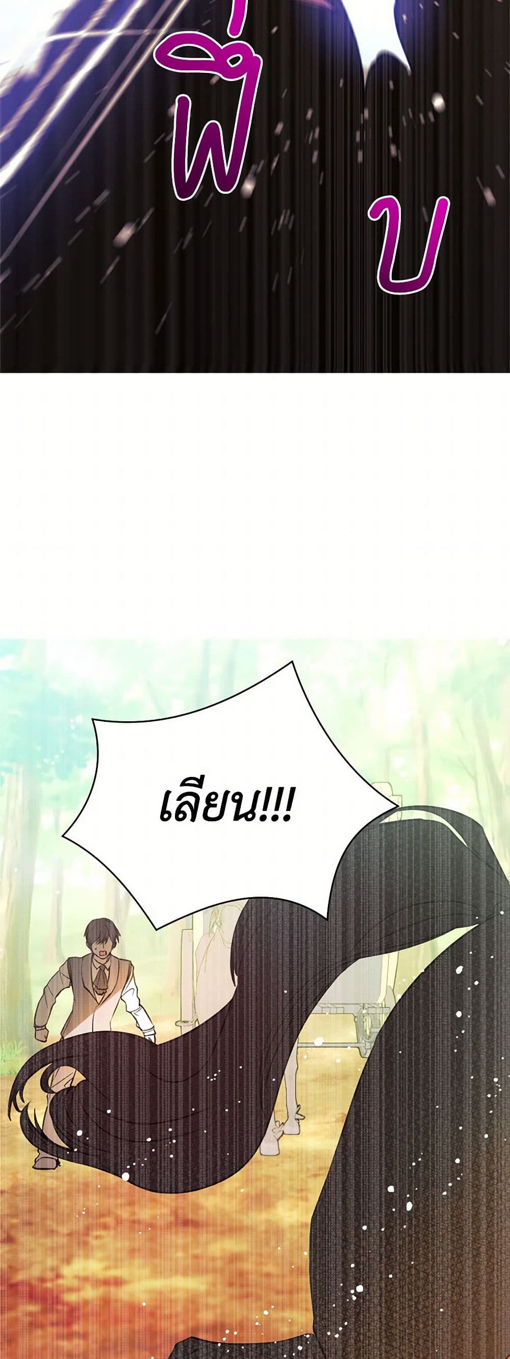 I Didn't Mean to Seduce the Male Lead! page 46
