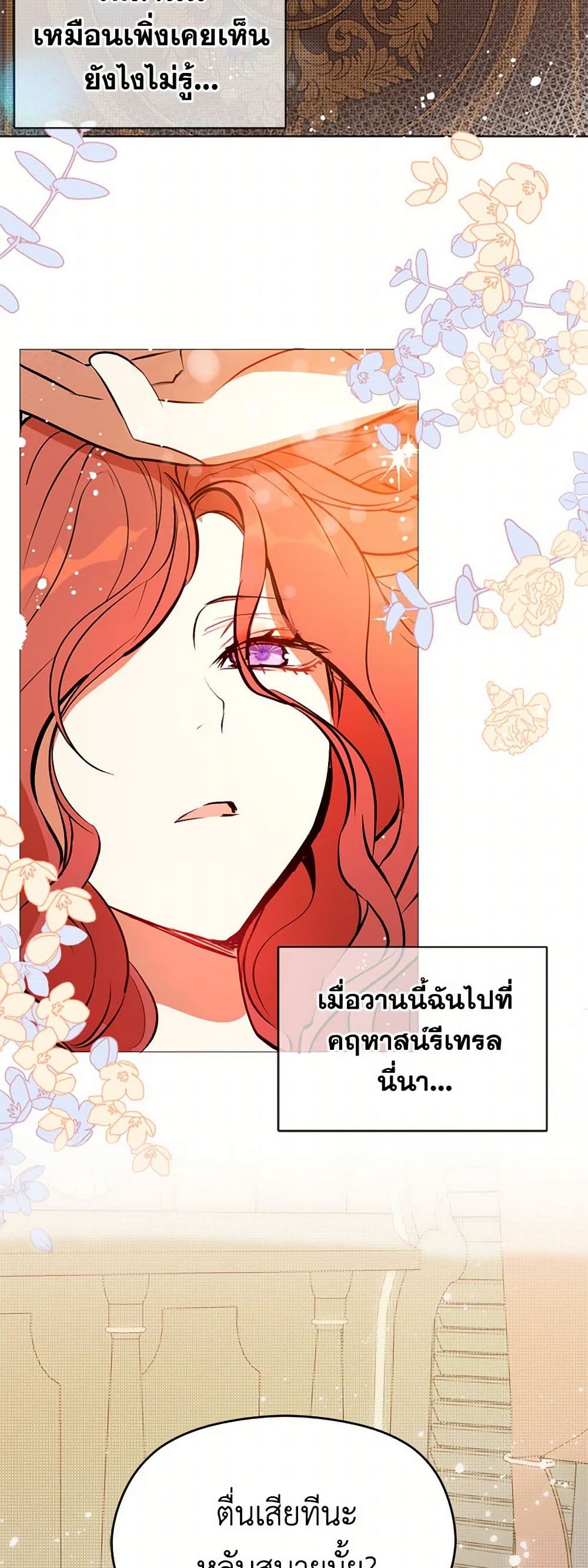 I Didn't Mean to Seduce the Male Lead! page 49
