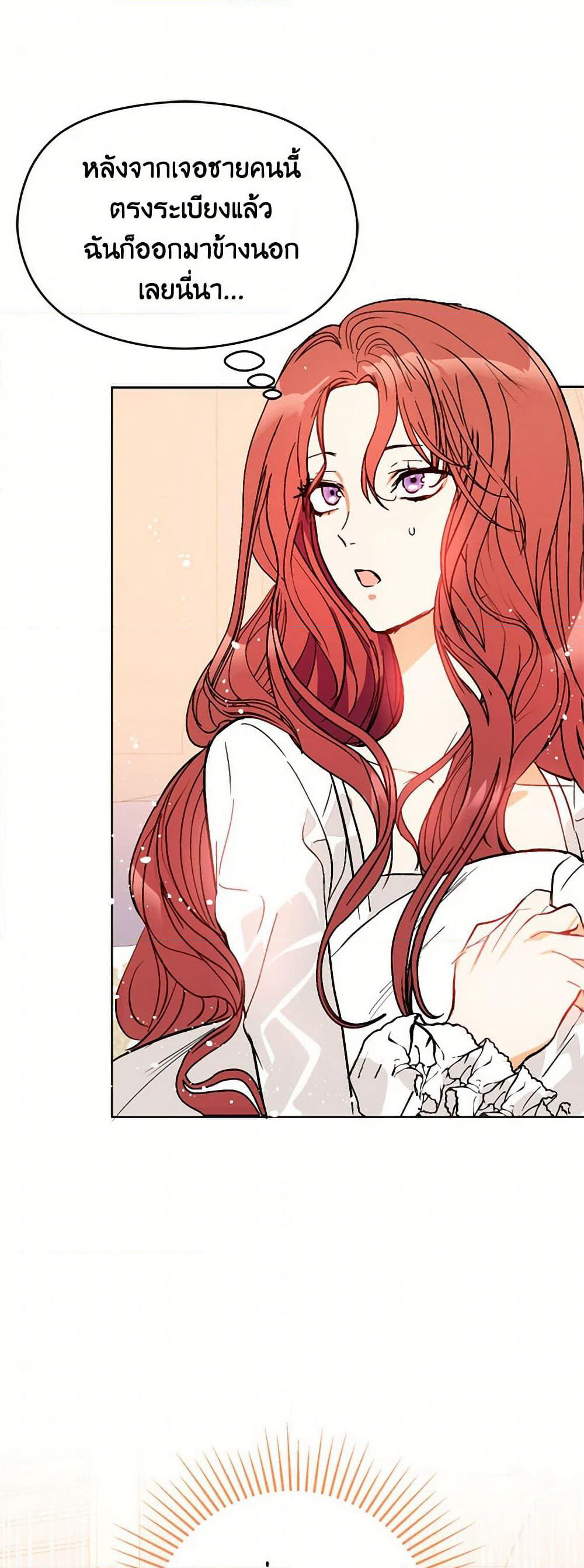 I Didn't Mean to Seduce the Male Lead! page 2