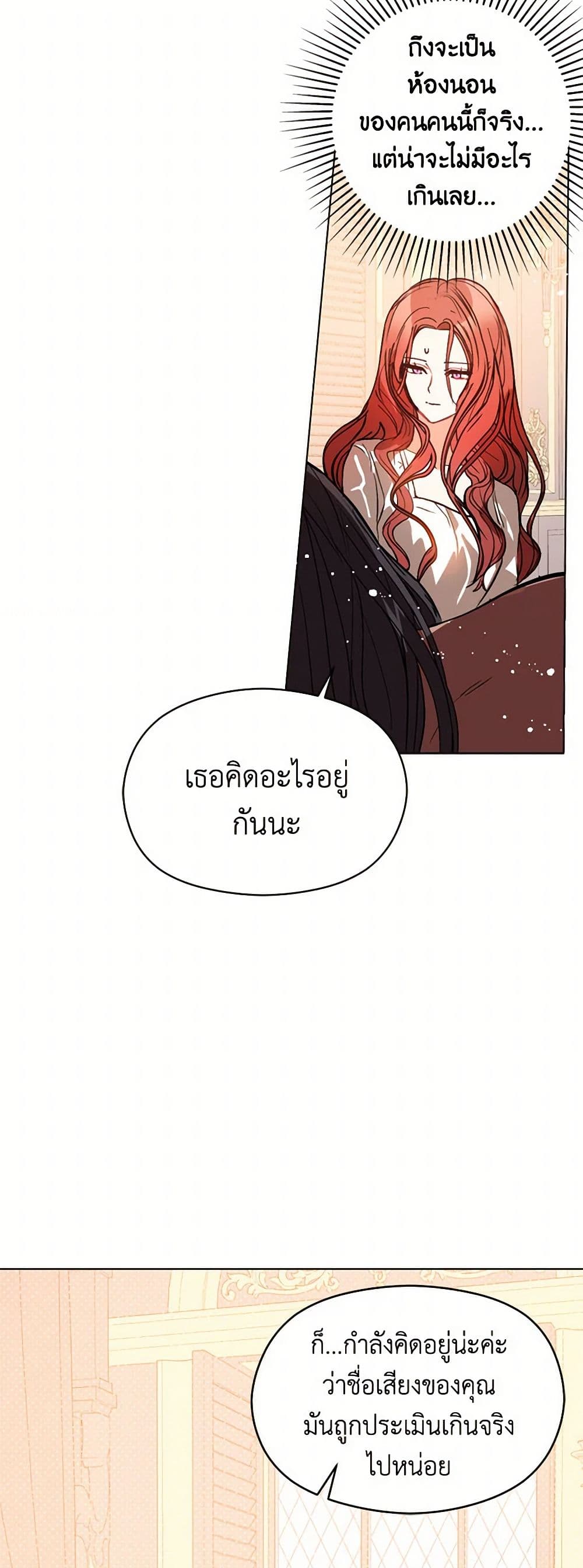I Didn't Mean to Seduce the Male Lead! page 5