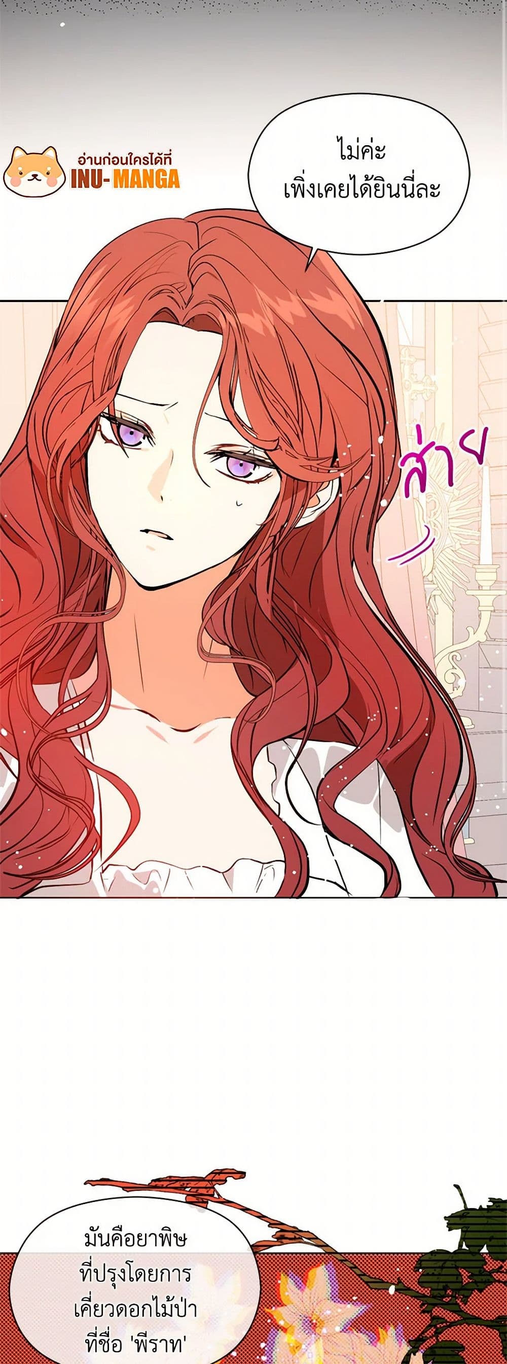 I Didn't Mean to Seduce the Male Lead! page 10