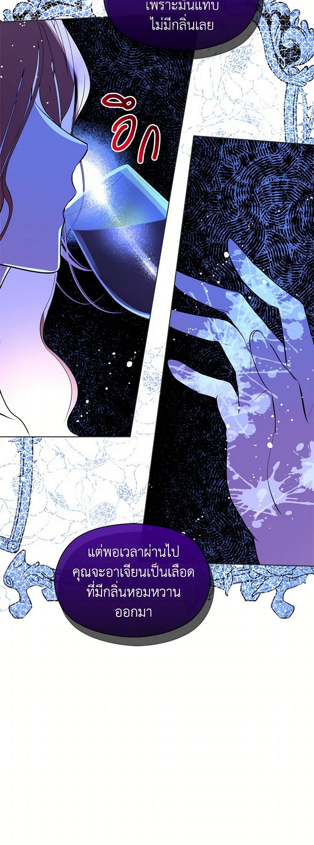 I Didn't Mean to Seduce the Male Lead! page 15