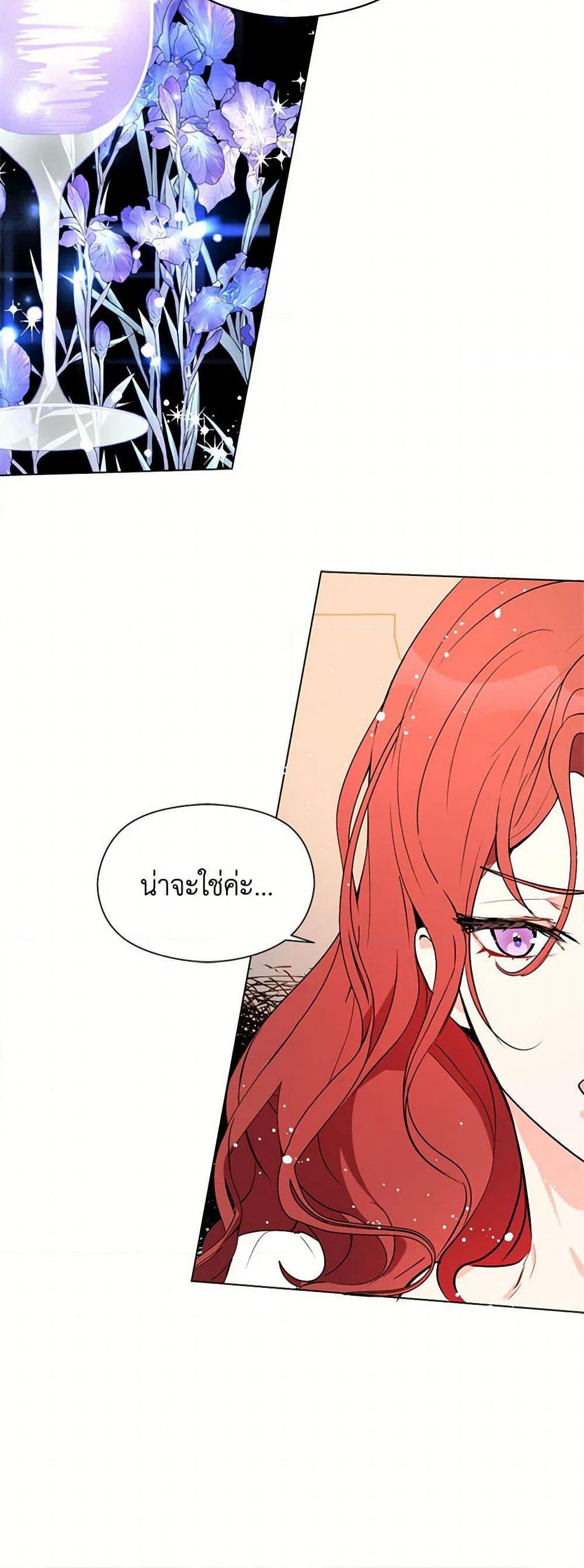 I Didn't Mean to Seduce the Male Lead! page 24