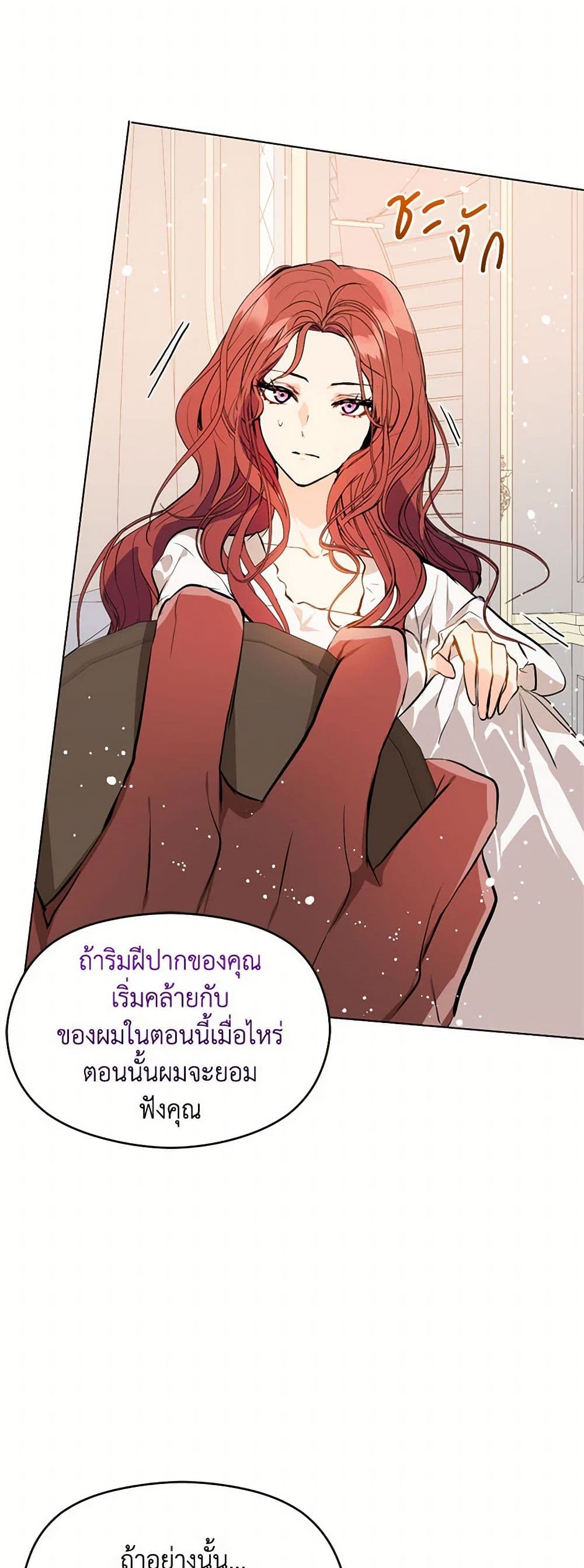 I Didn't Mean to Seduce the Male Lead! page 28