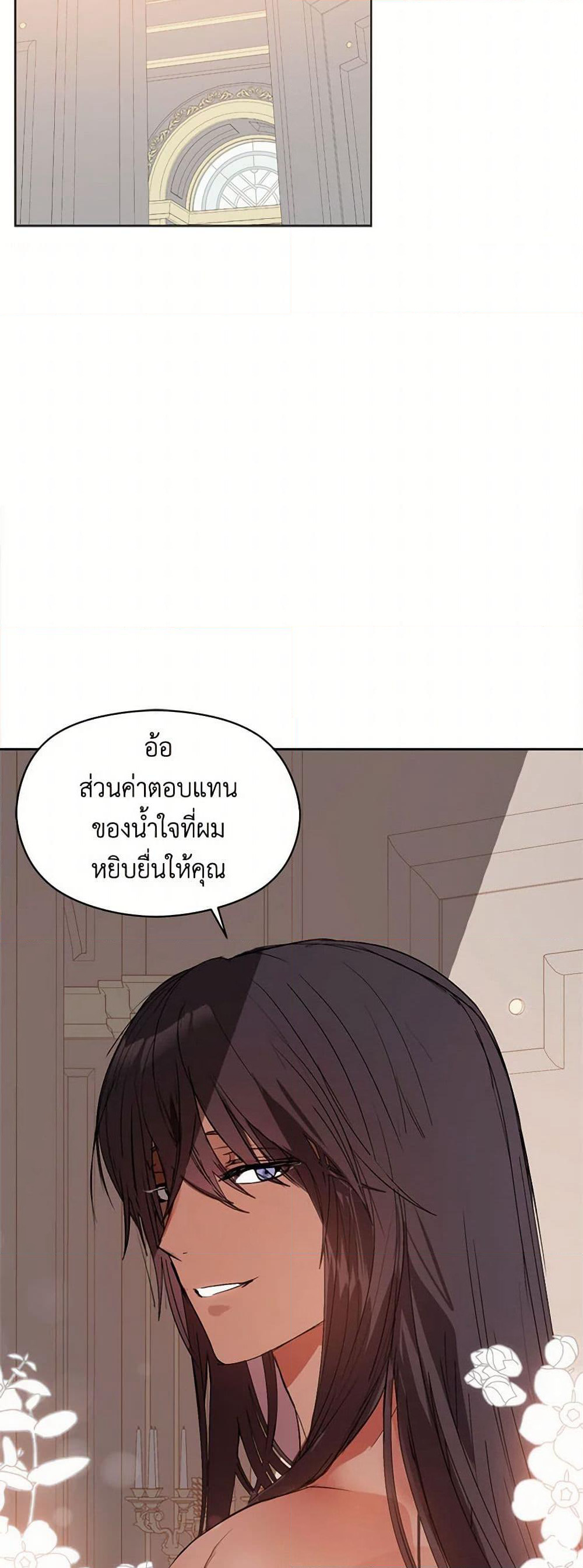 I Didn't Mean to Seduce the Male Lead! page 31