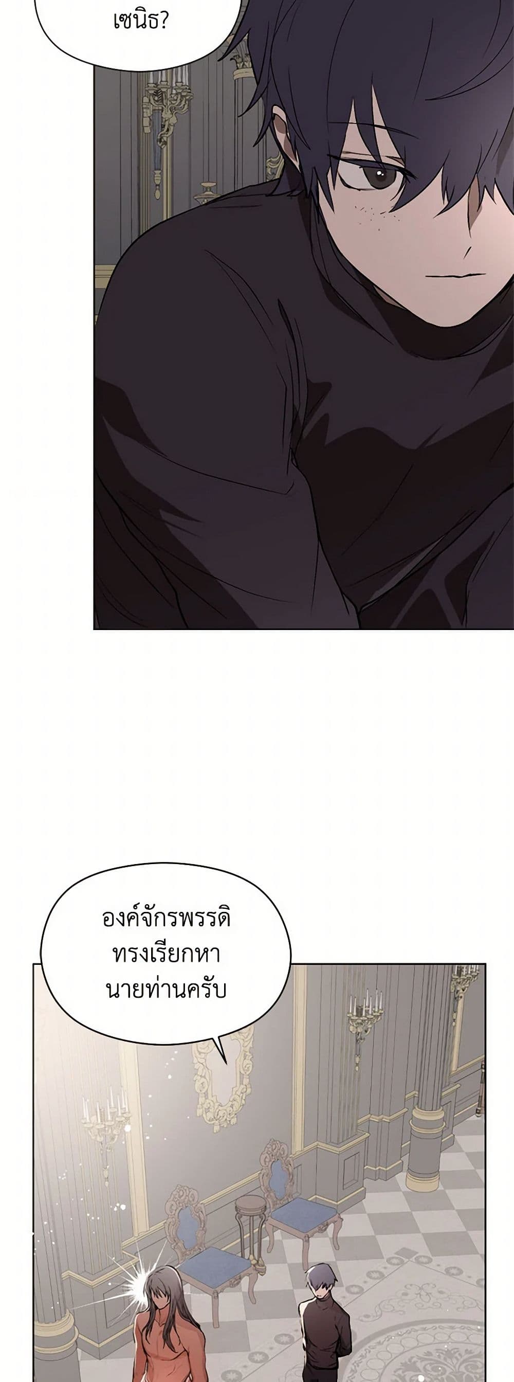 I Didn't Mean to Seduce the Male Lead! page 35