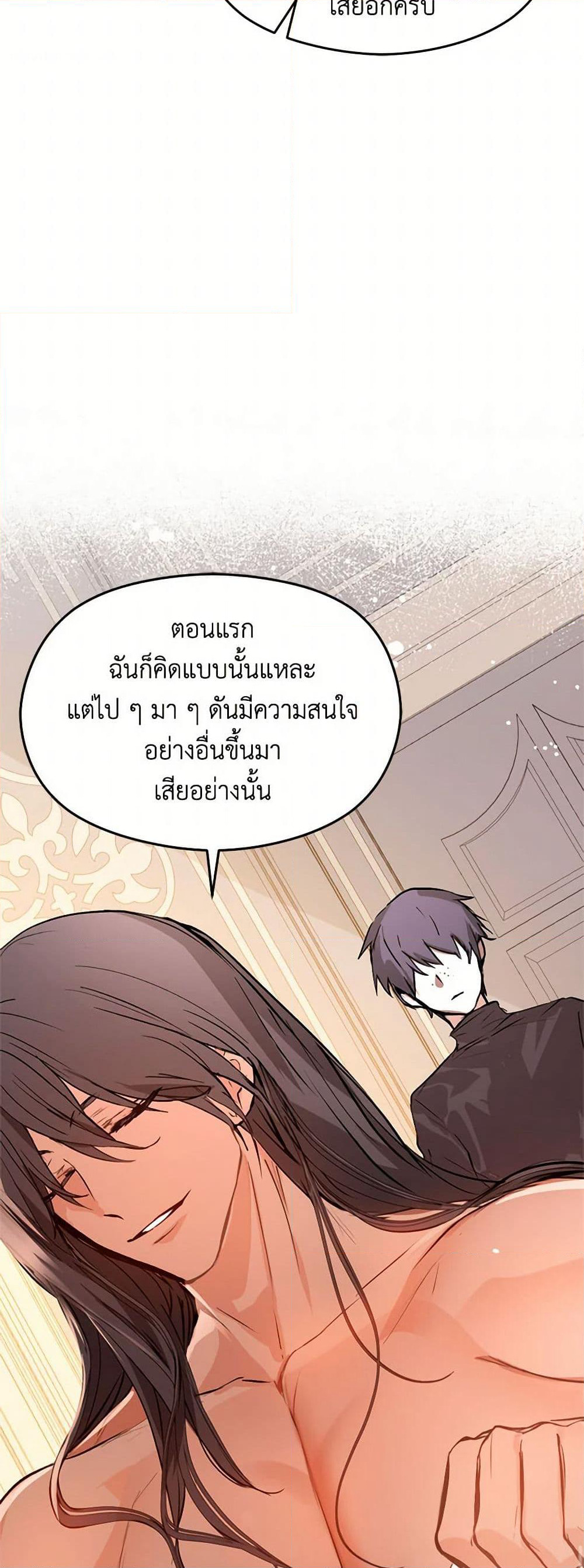 I Didn't Mean to Seduce the Male Lead! page 41