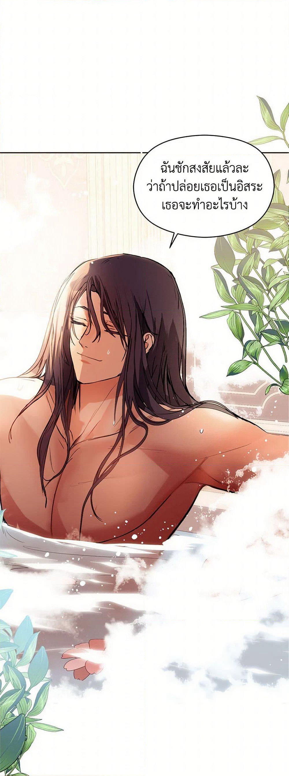 I Didn't Mean to Seduce the Male Lead! page 45