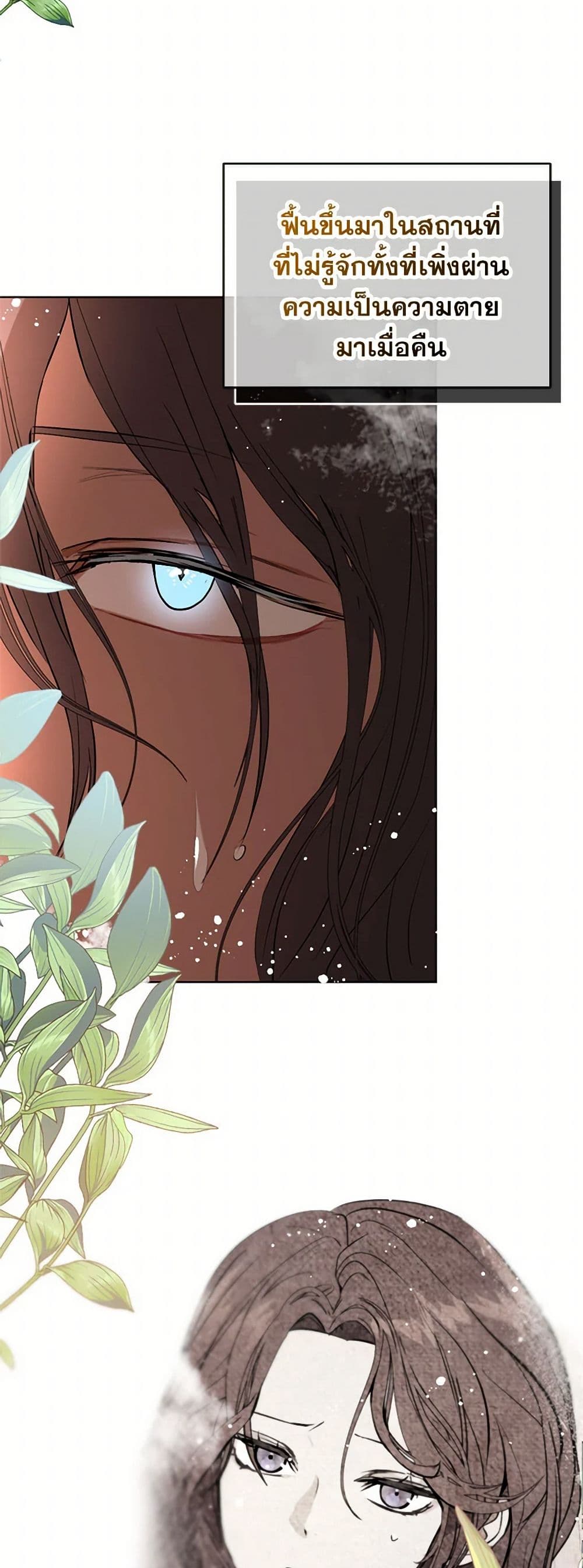 I Didn't Mean to Seduce the Male Lead! page 46
