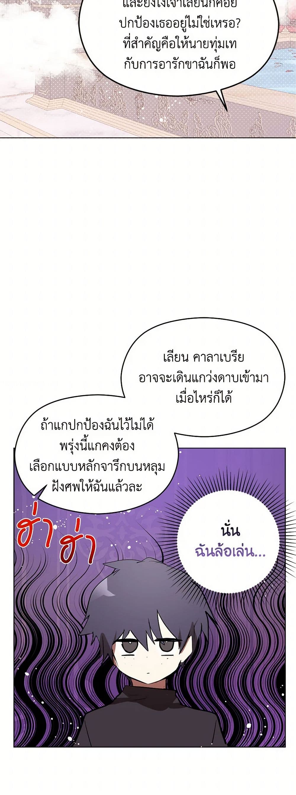 I Didn't Mean to Seduce the Male Lead! page 48
