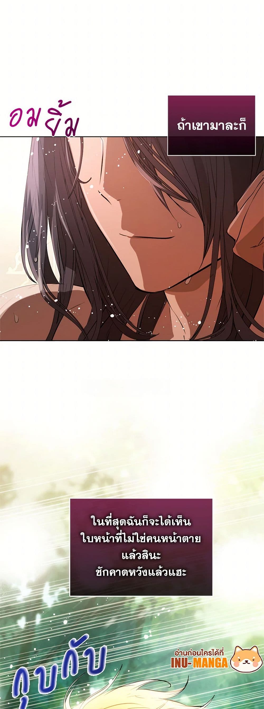 I Didn't Mean to Seduce the Male Lead! page 50