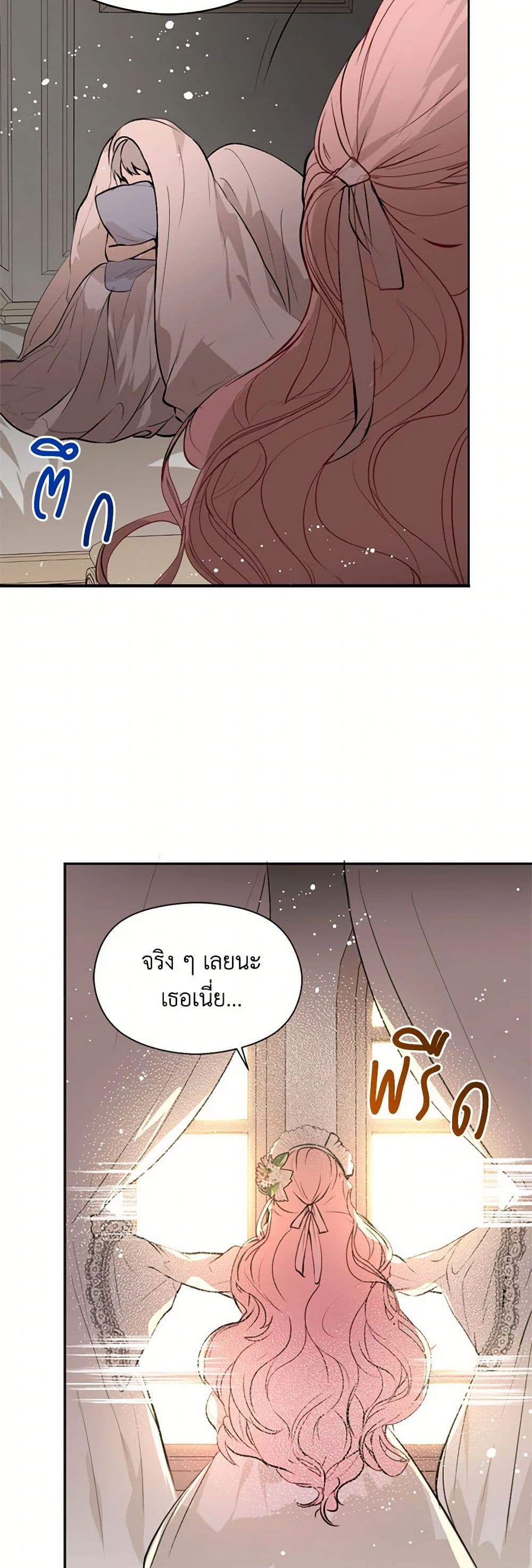 I Didn't Mean to Seduce the Male Lead! page 7