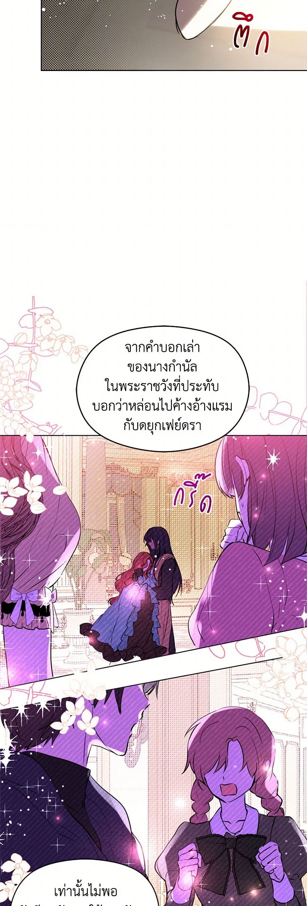 I Didn't Mean to Seduce the Male Lead! page 11