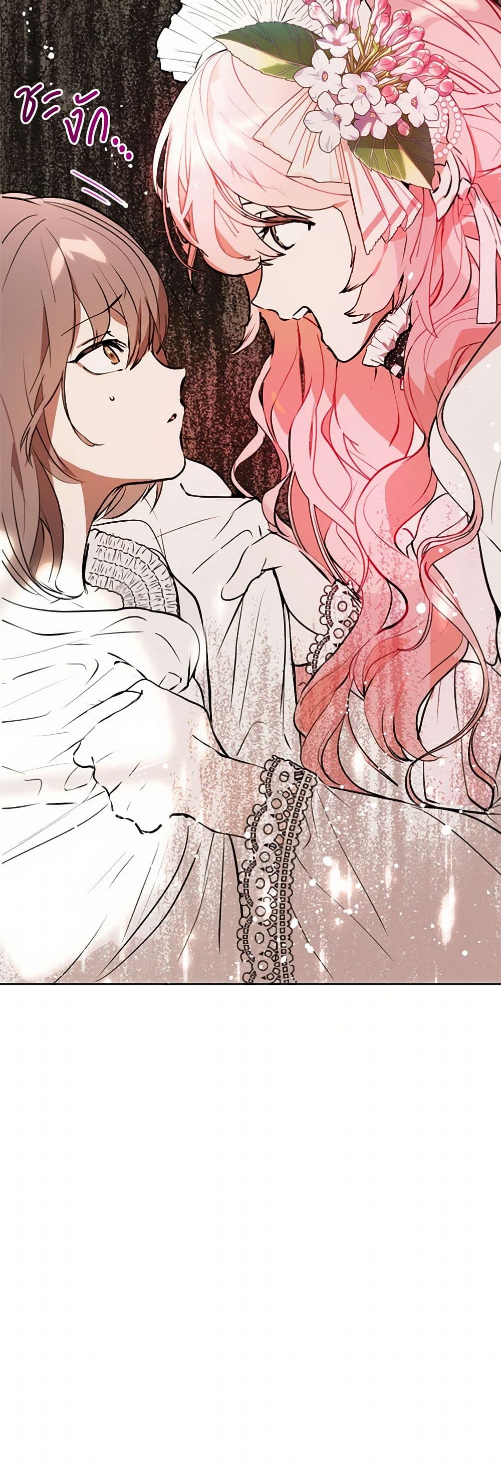 I Didn't Mean to Seduce the Male Lead! page 14