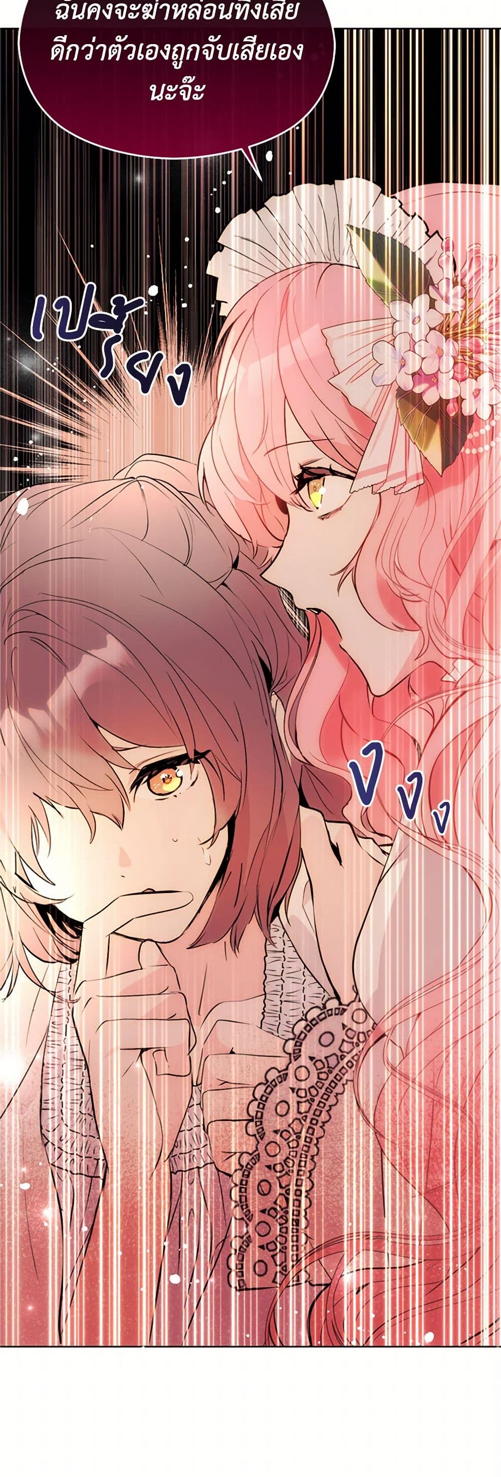 I Didn't Mean to Seduce the Male Lead! page 24