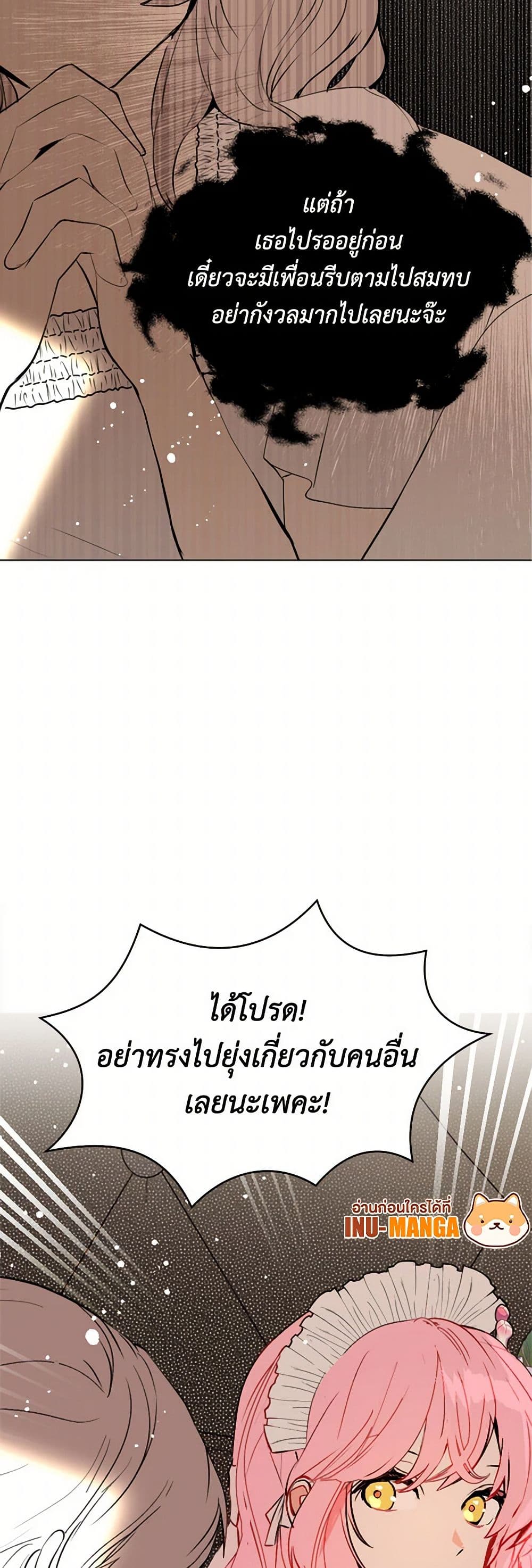 I Didn't Mean to Seduce the Male Lead! page 28