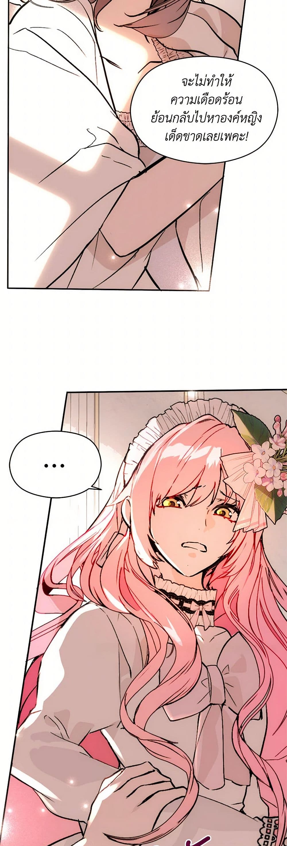 I Didn't Mean to Seduce the Male Lead! page 30