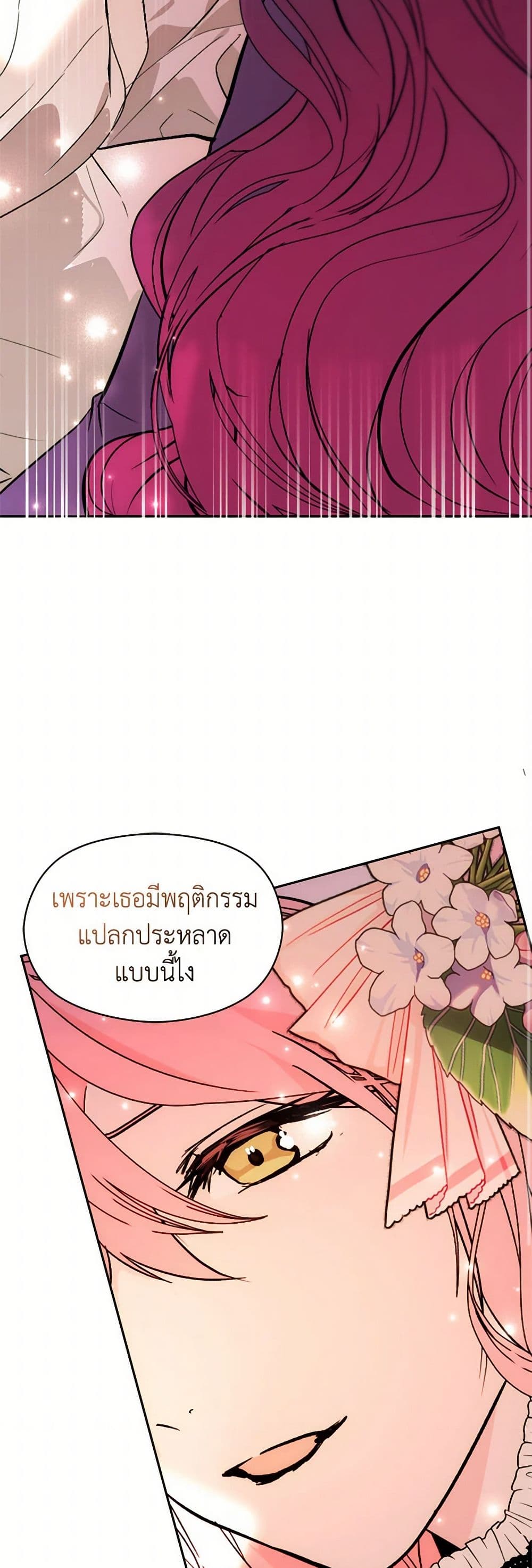 I Didn't Mean to Seduce the Male Lead! page 32